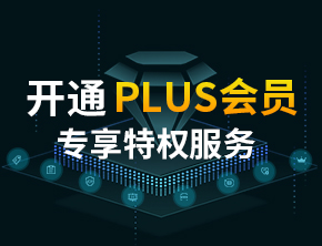 專屬定制特權(quán)，全方位提升您的上云體驗(yàn)